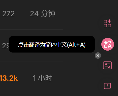 沉浸式翻译插件
